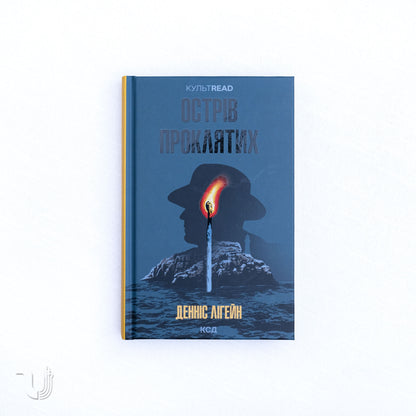 Shutter Island