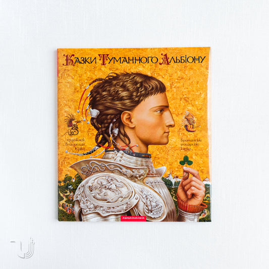 Tales of Misty Albion