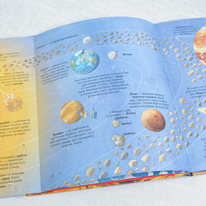The Big Book of Stars and Planets