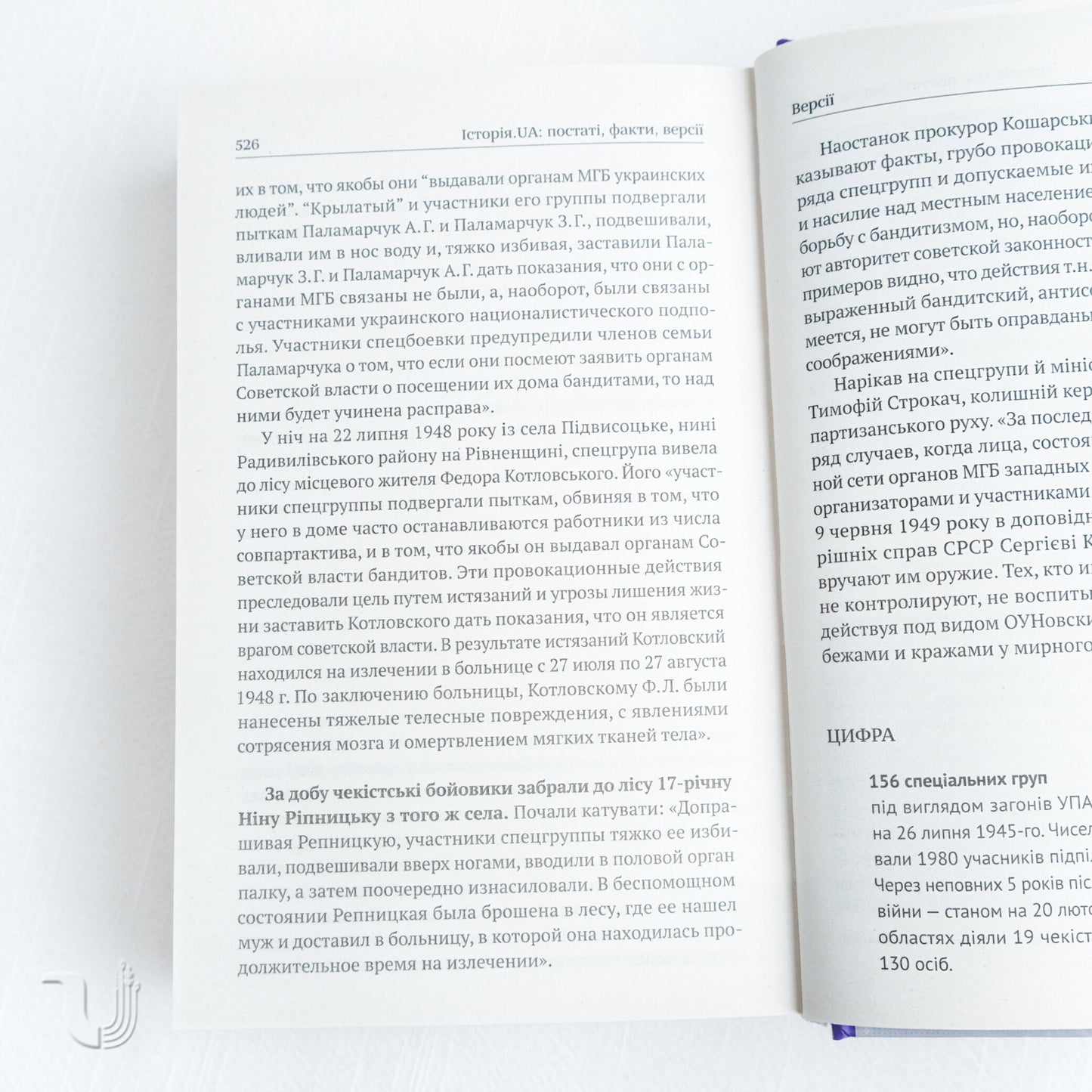 Історія.UA: постаті, факти, версії