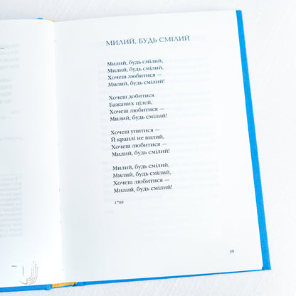 Бернс: Вибрані вірші