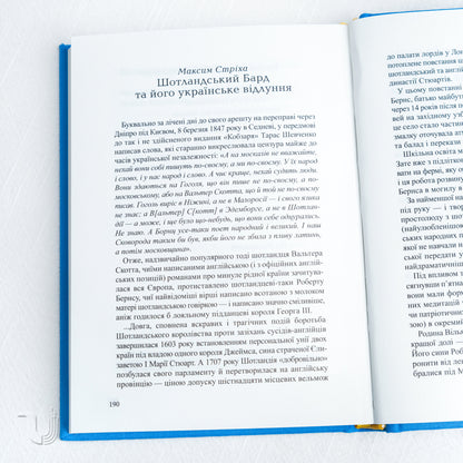 Бернс: Вибрані вірші