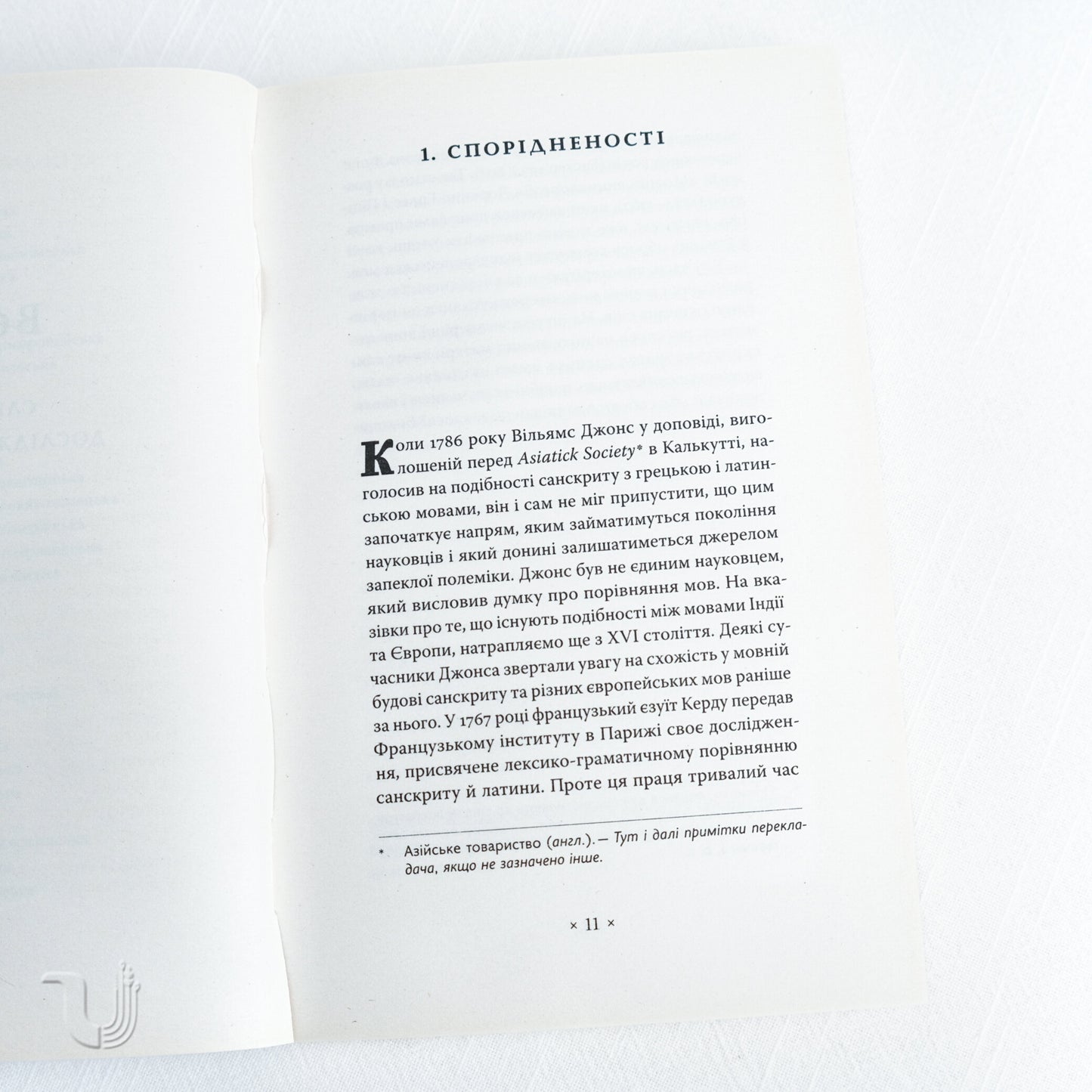 Indo-Europeans: Origins, Languages, Cultures