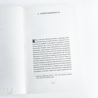 Indo-Europeans: Origins, Languages, Cultures