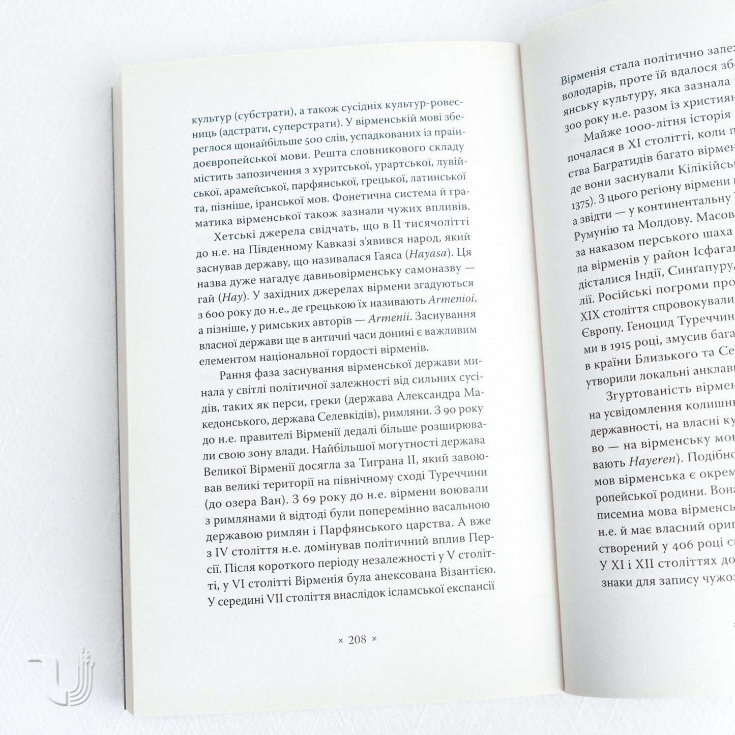 Indo-Europeans: Origins, Languages, Cultures