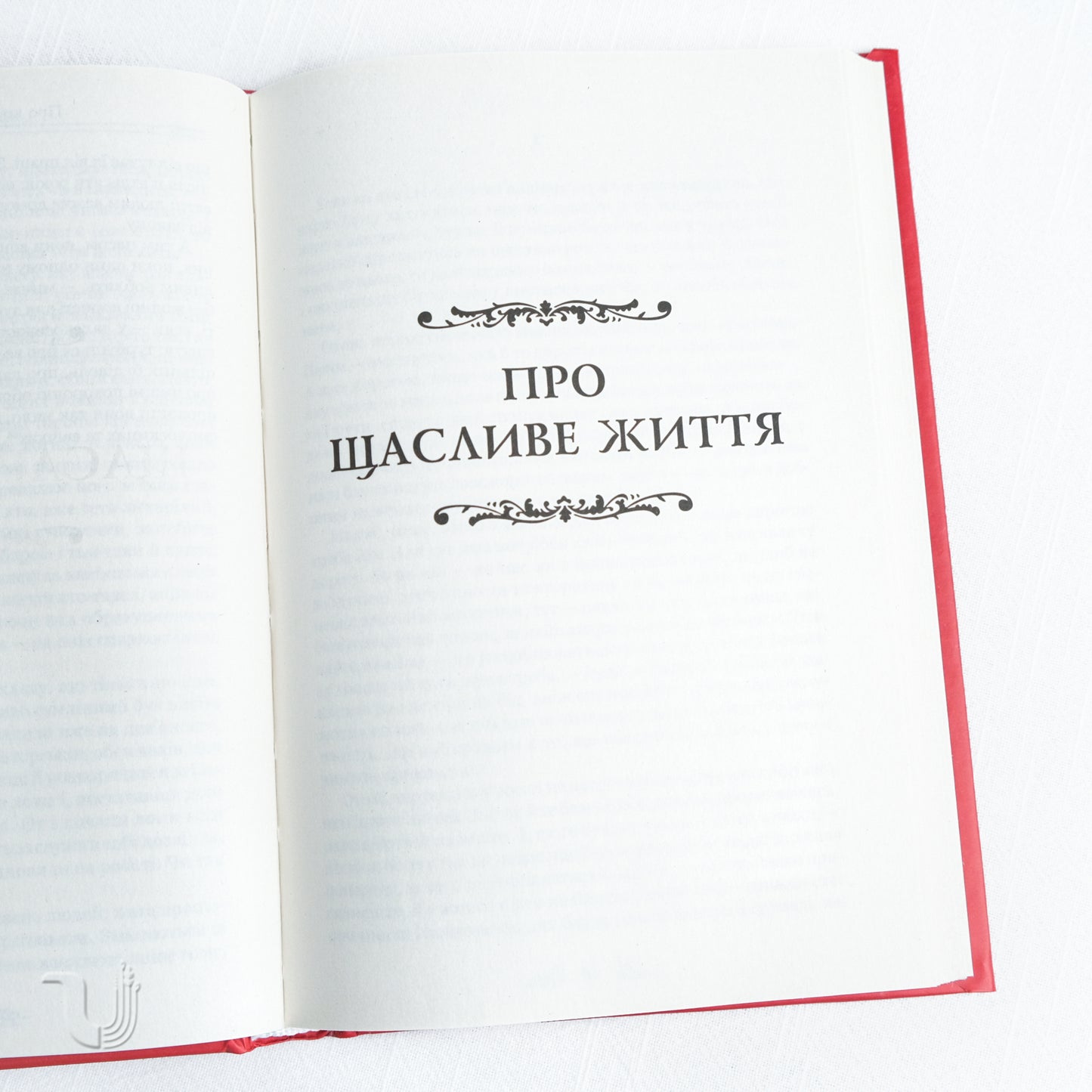 On the Constancy of the Wise Man: Dialogues