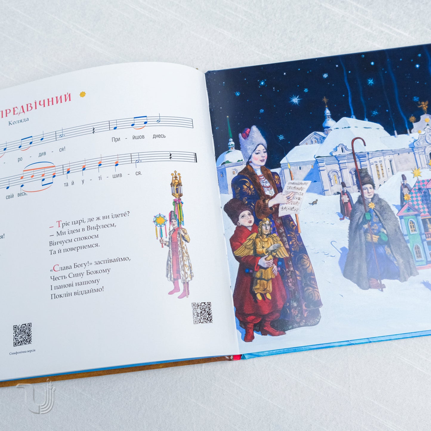 There was a new joy. Favorite Ukrainian folk carols and Christmas carols