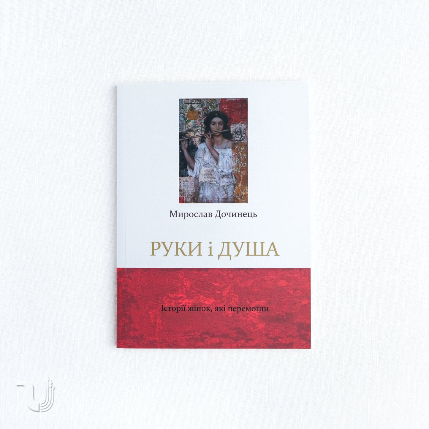 Hands and soul. Stories of women who won