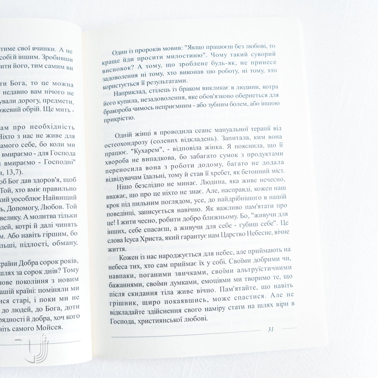 Hands and soul. Stories of women who won