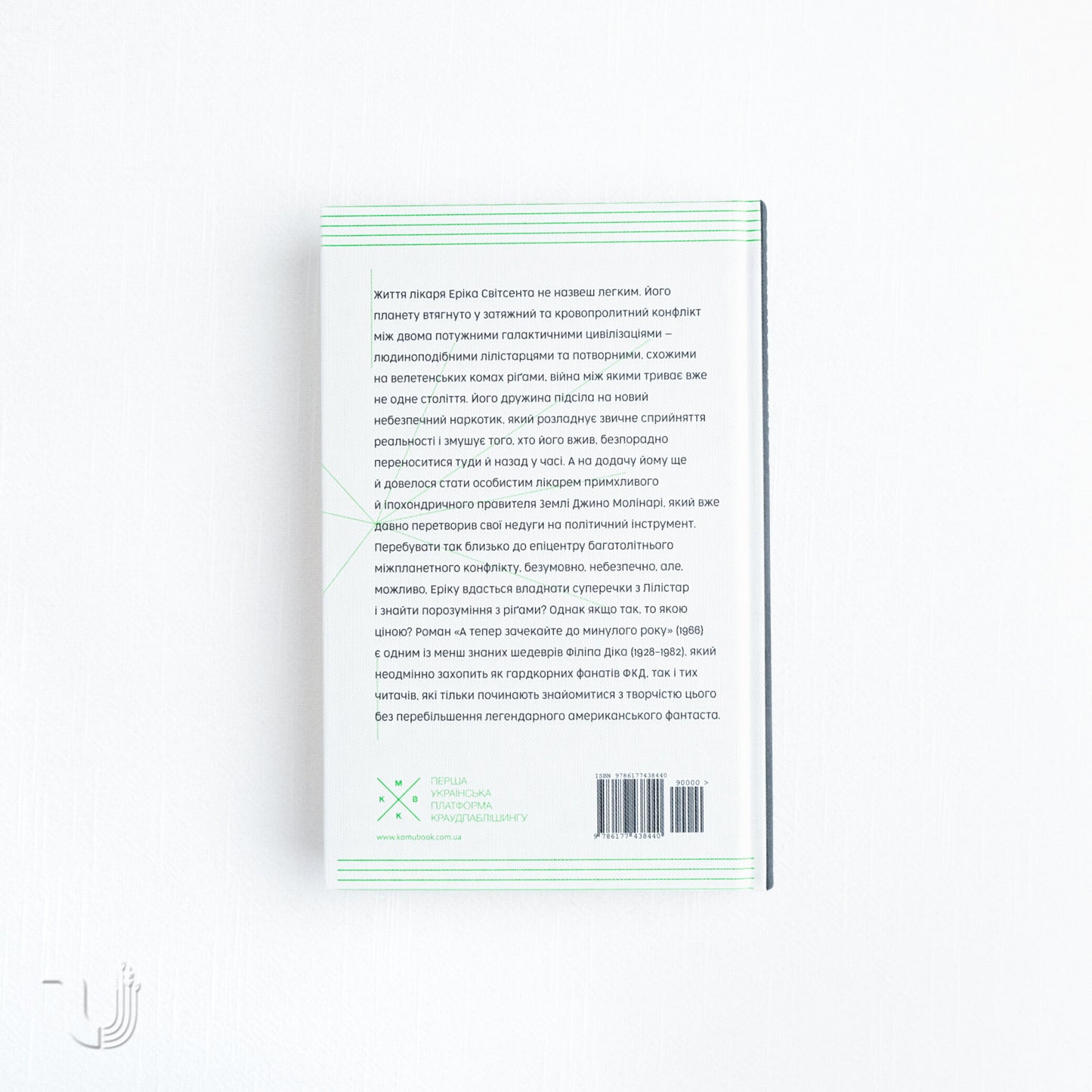 Now Wait for Last Year