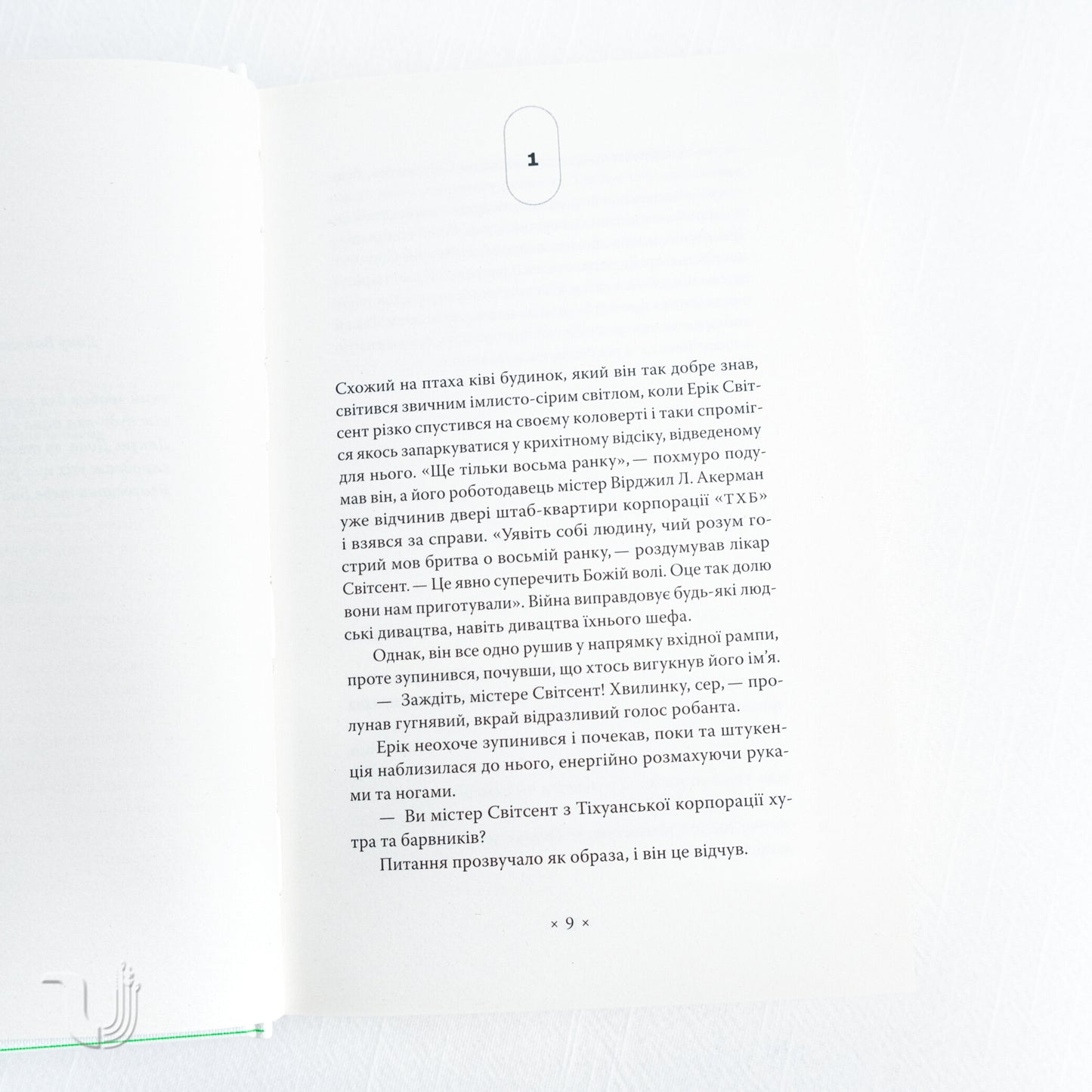 Now Wait for Last Year