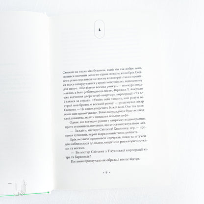 Now Wait for Last Year