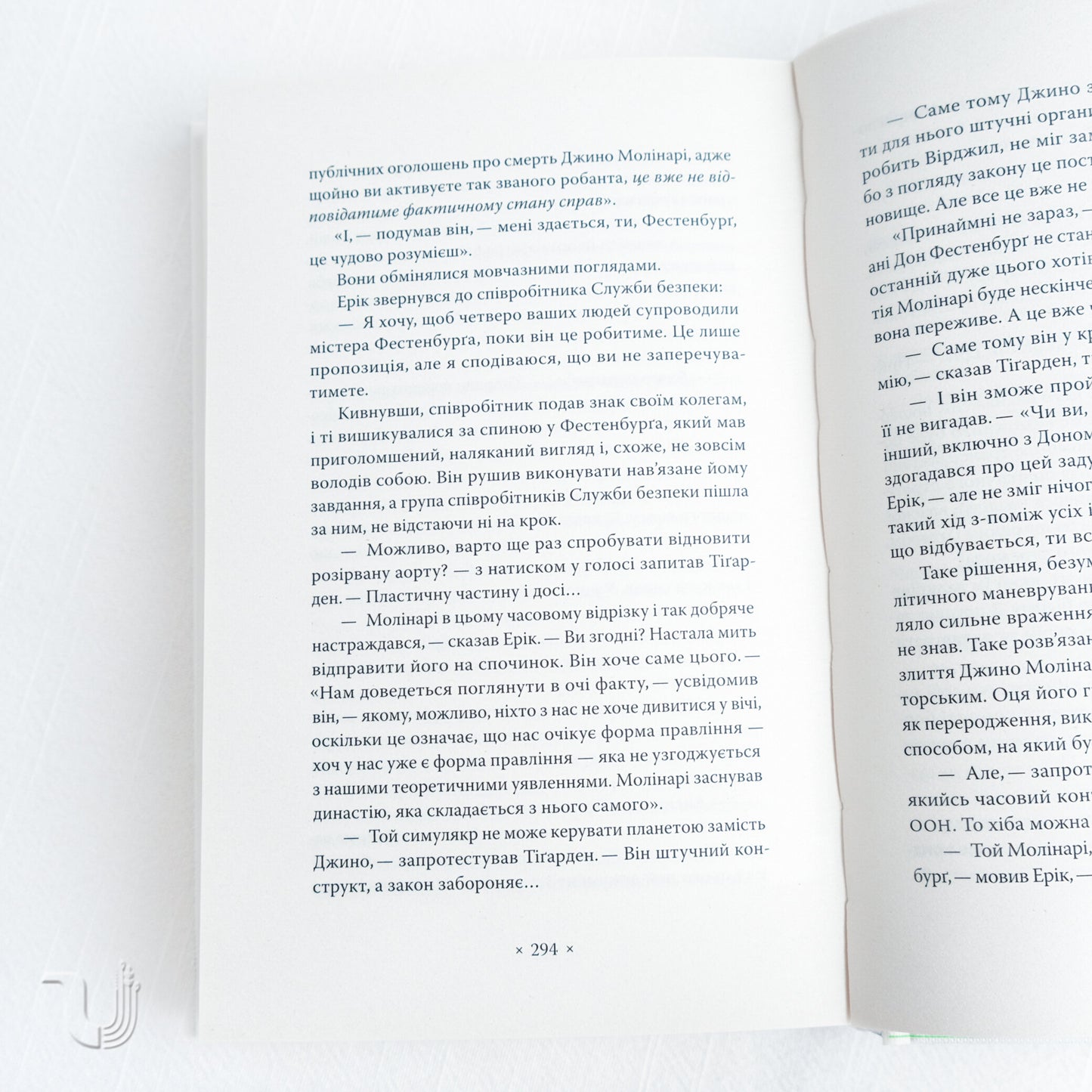 Now Wait for Last Year