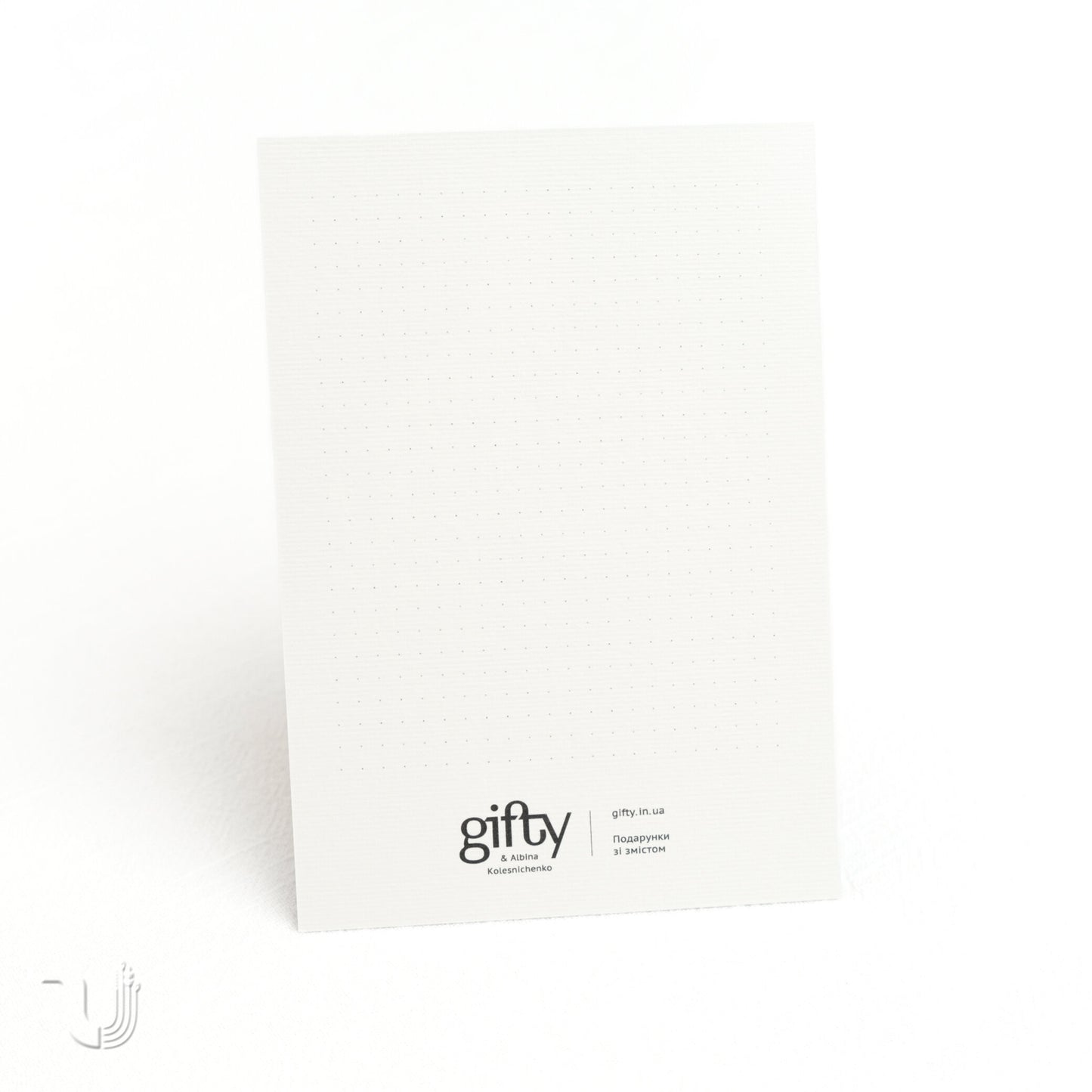 Листівка «Запалюй серце»