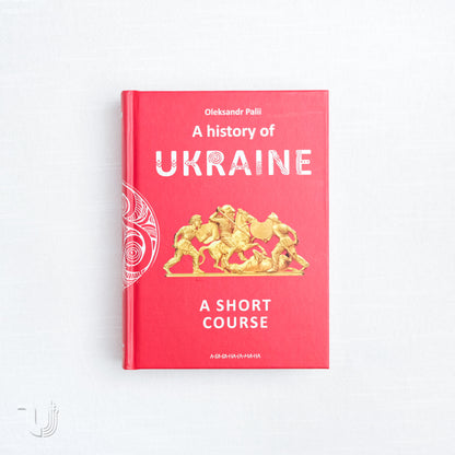 A history of Ukraine. A short course