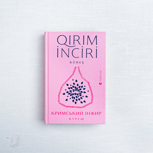 Crimean fig. Quresh/Qirim inciri. Küreş