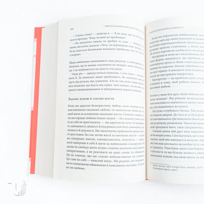 7 звичок надзвичайно ефективних людей