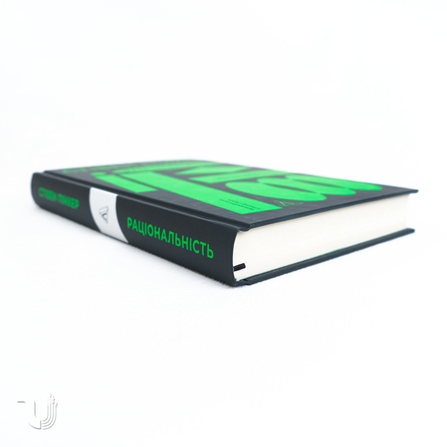 Rationality: What It Is, Why It Seems Scarce, Why It Matters