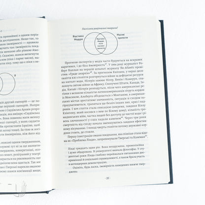 Rationality: What It Is, Why It Seems Scarce, Why It Matters