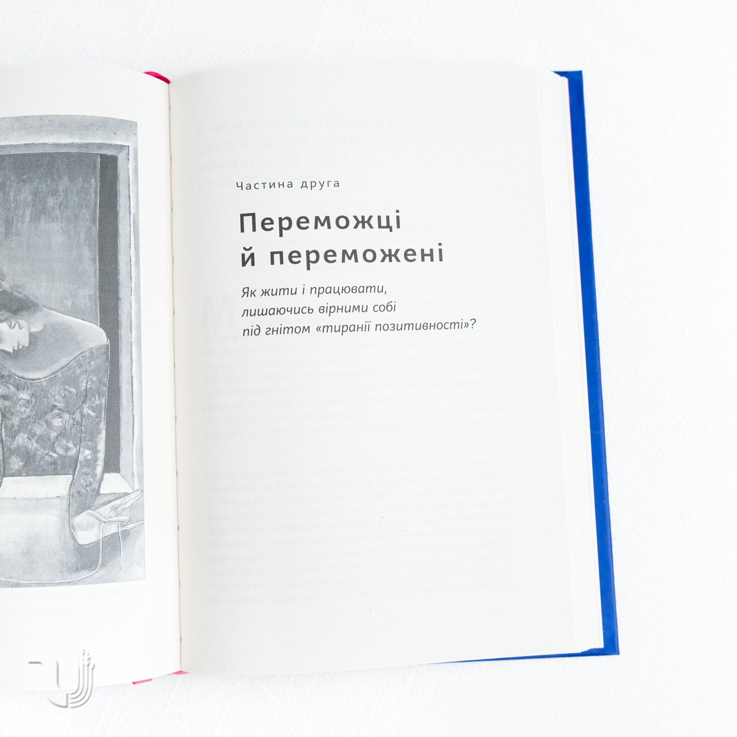 Цінність смутку.  Як втрати, любов і туга роблять нас сильнішими