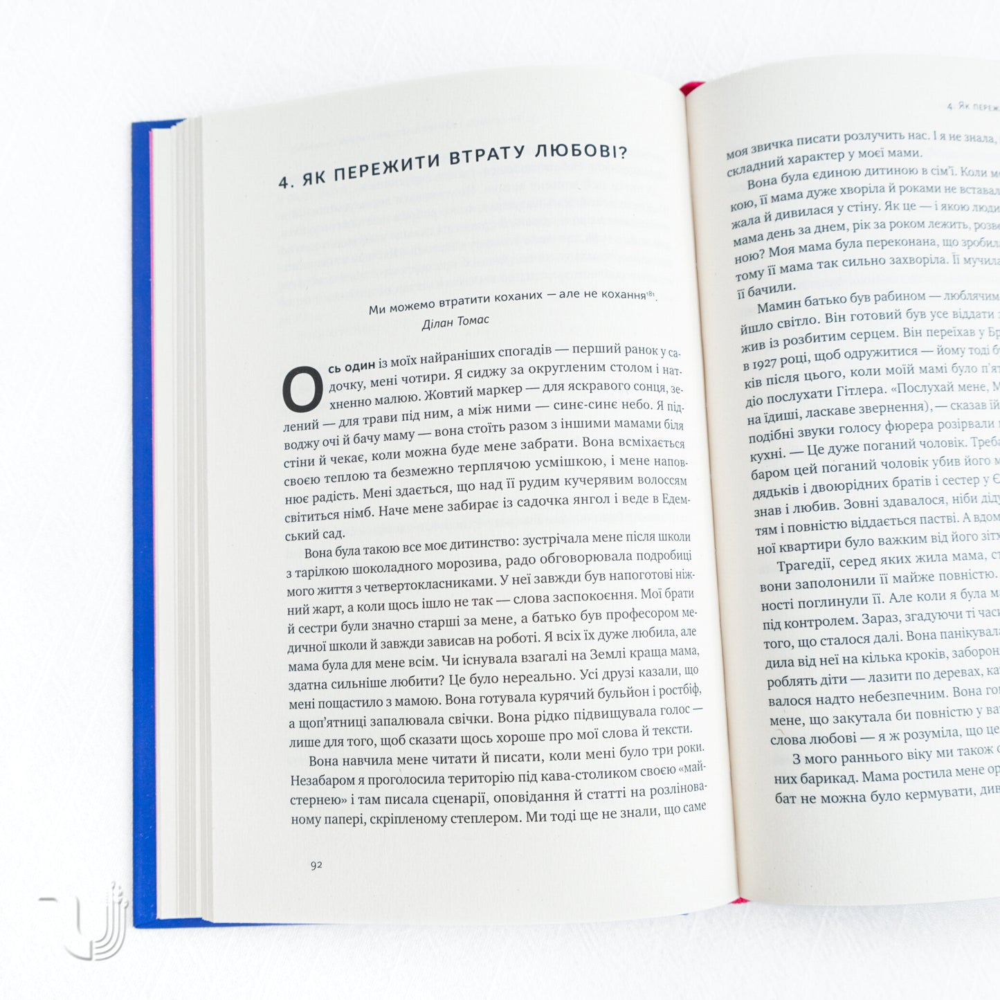 Цінність смутку.  Як втрати, любов і туга роблять нас сильнішими