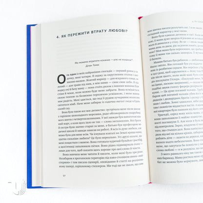 Цінність смутку.  Як втрати, любов і туга роблять нас сильнішими