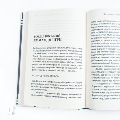 Ігри, у які грають люди