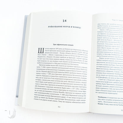 Чому нації занепадають. Походження влади, багатства і бідності