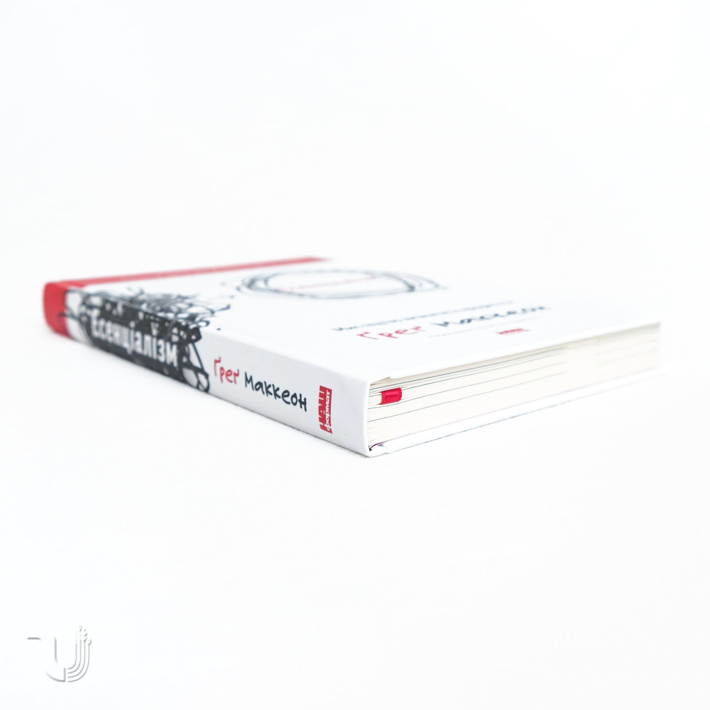 Есенціалізм. Мистецтво визначати пріоритети