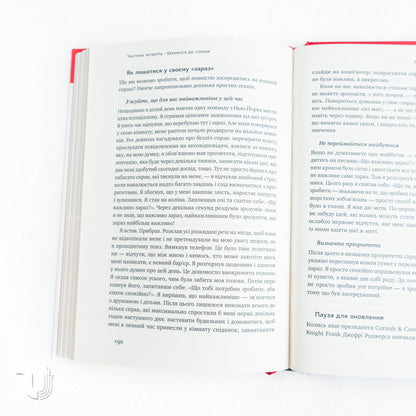 Есенціалізм. Мистецтво визначати пріоритети