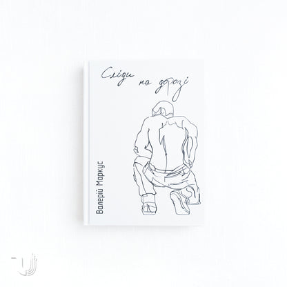 Footprints on the Road