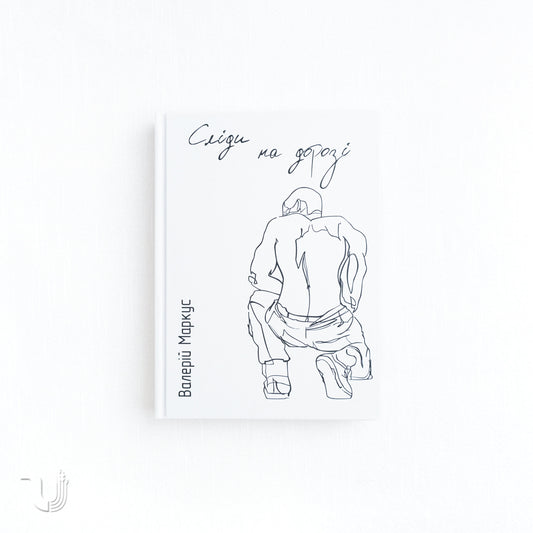 Footprints on the Road