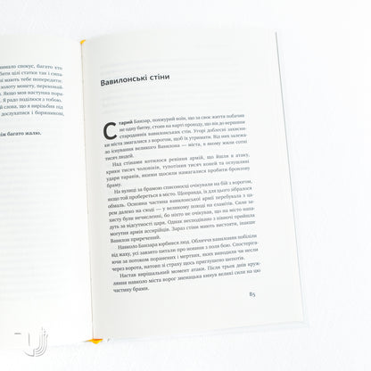 Найбагатший чоловік у Вавилоні