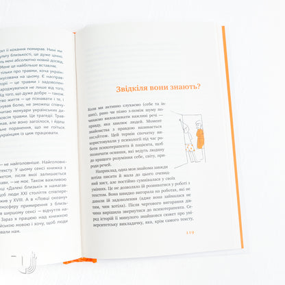 Storytelling for the Eyes, Ears, and Heart