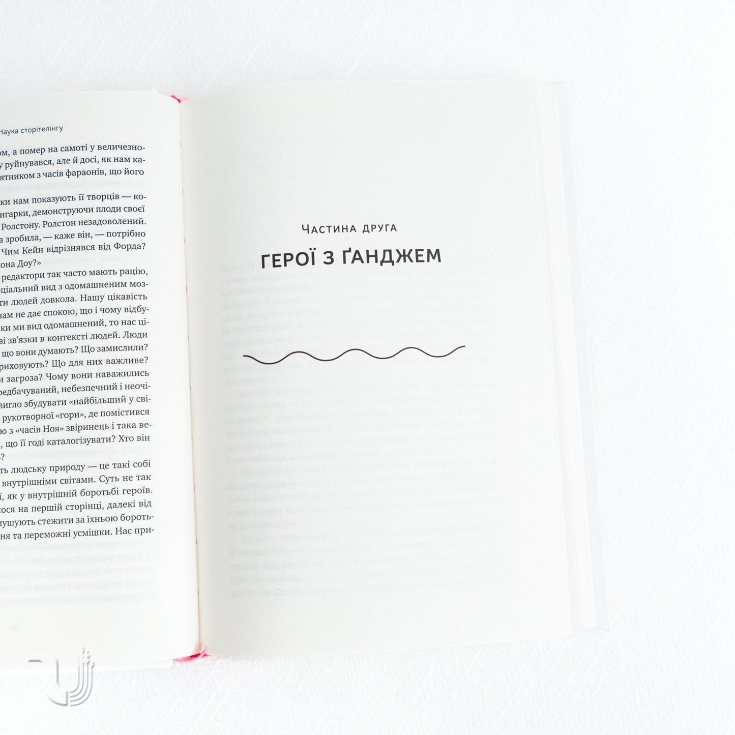 The Science of Storytelling by Will Storr