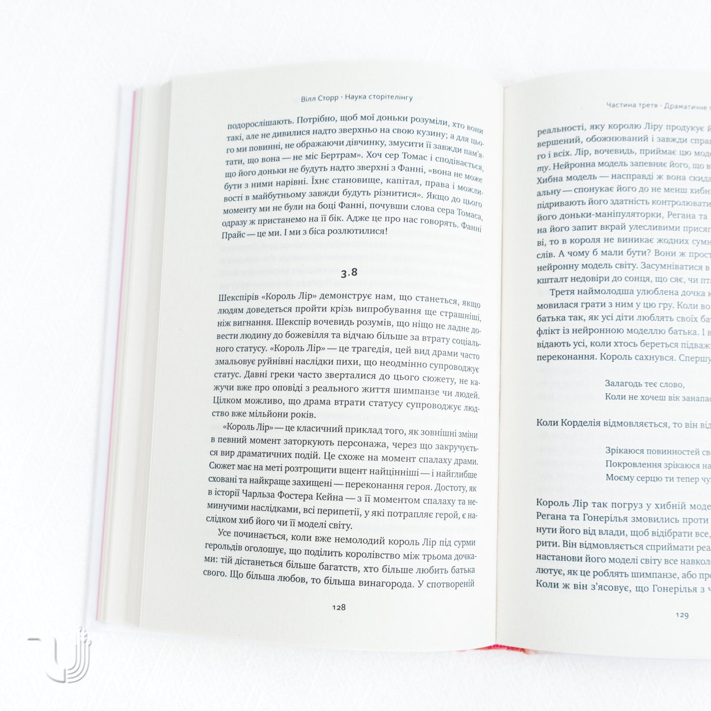 The Science of Storytelling by Will Storr