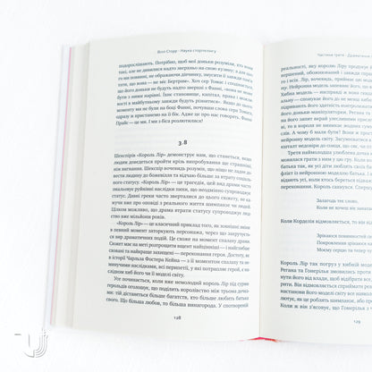 The Science of Storytelling by Will Storr