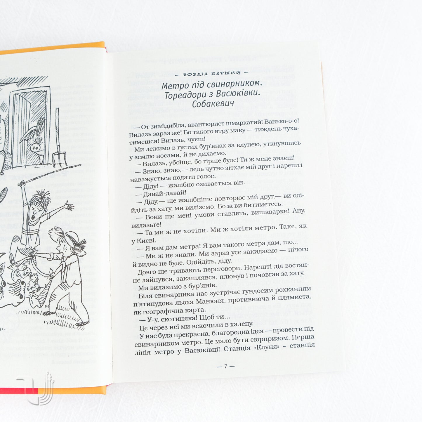 Toreadors from Vasyukivka