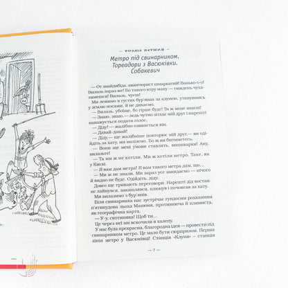 Toreadors from Vasyukivka