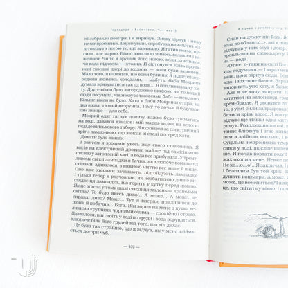 Toreadors from Vasyukivka