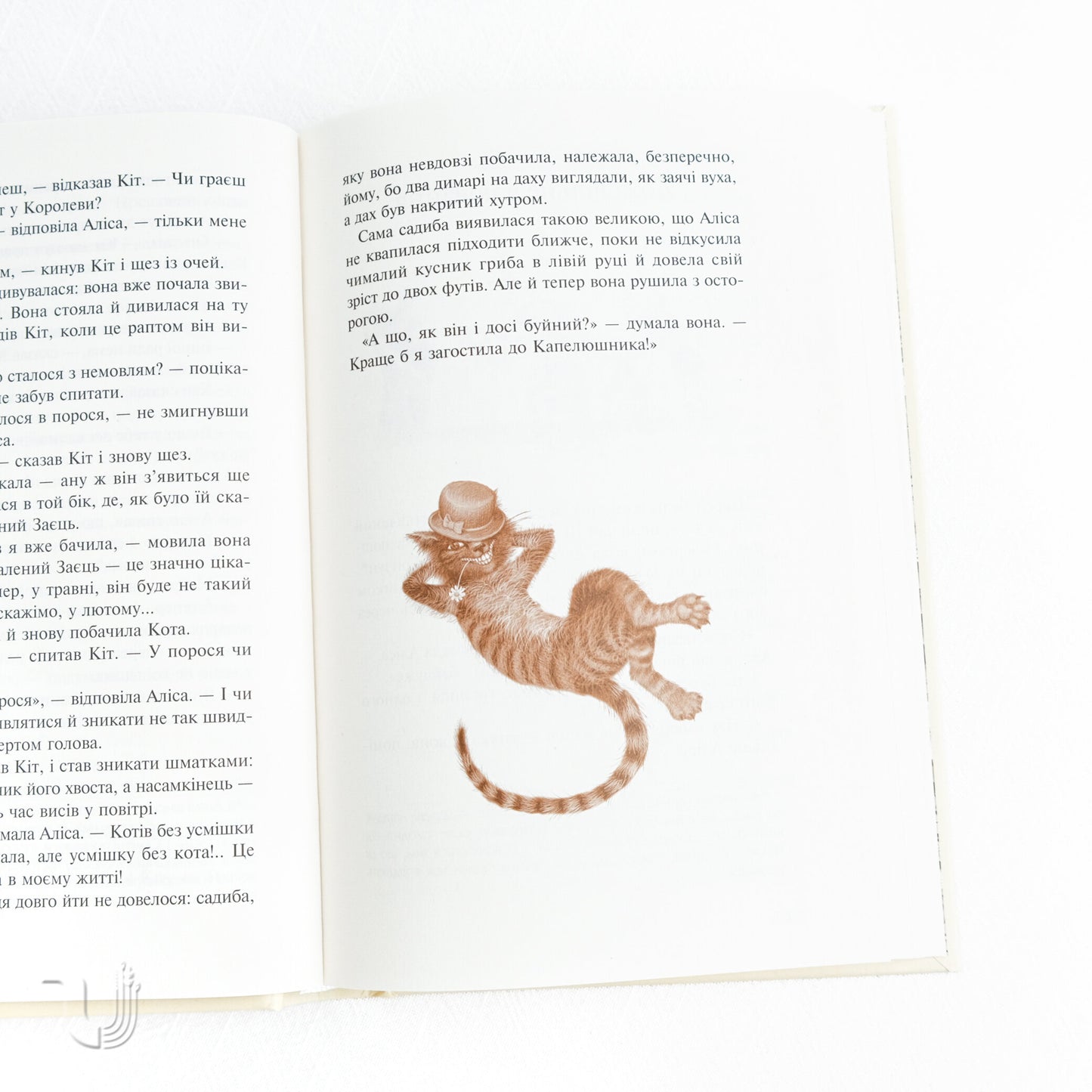  Alice’s Adventures in Wonderland. Through the Looking-Glass