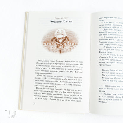  Alice’s Adventures in Wonderland. Through the Looking-Glass