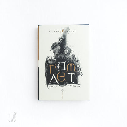 Hamlet, Prince of Denmark