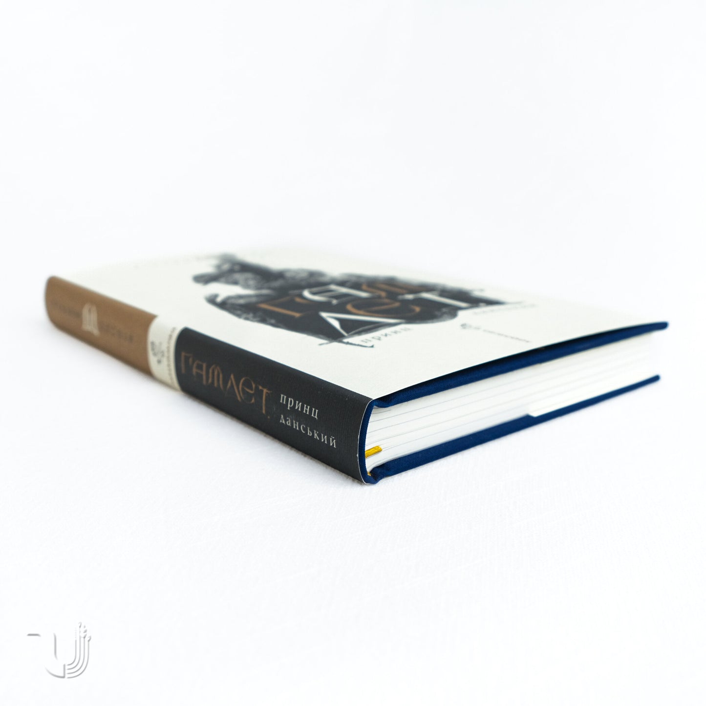 Hamlet, Prince of Denmark