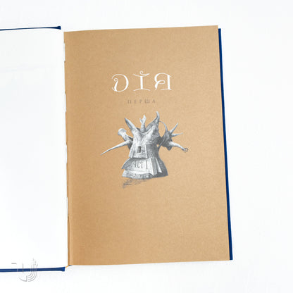 Hamlet, Prince of Denmark