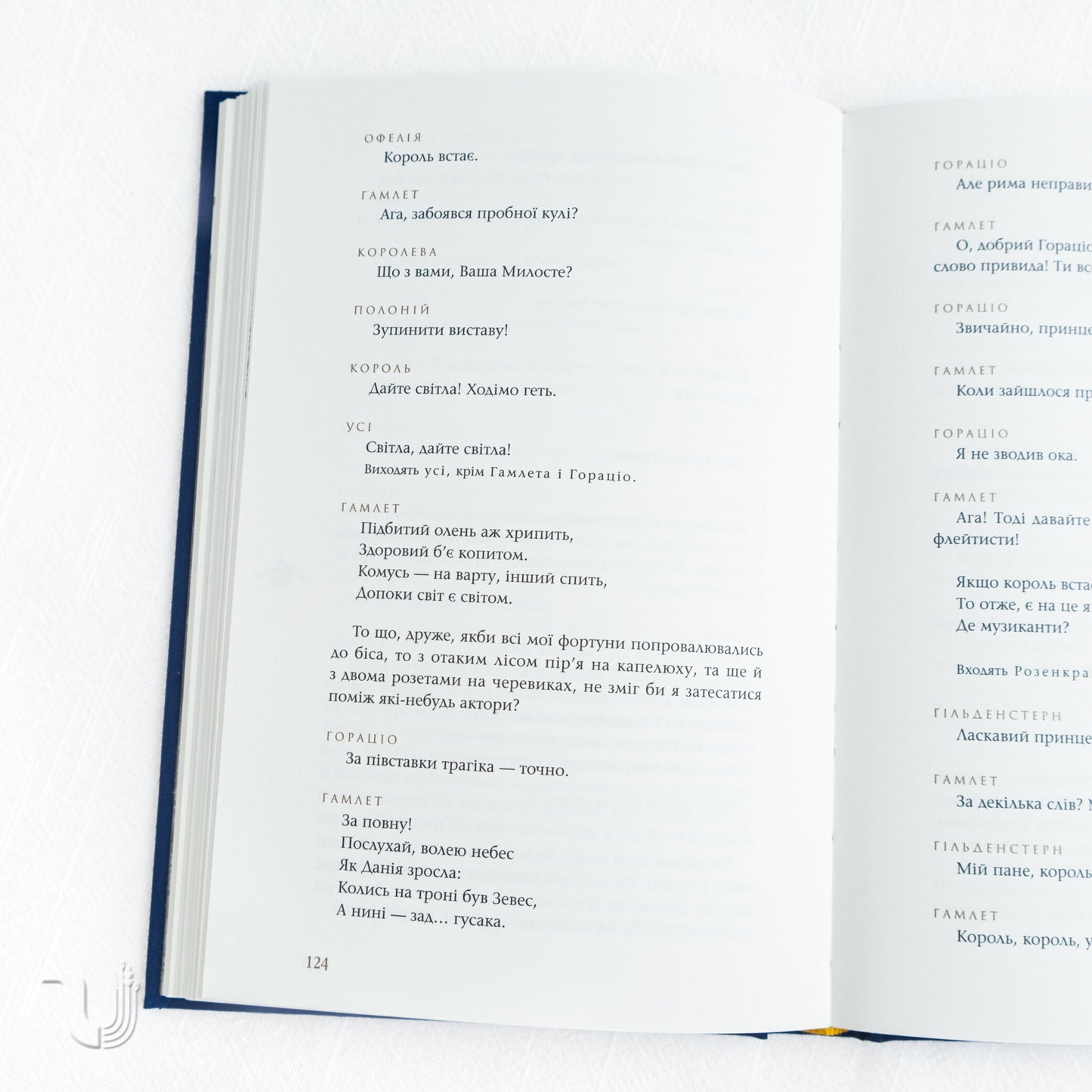 Hamlet, Prince of Denmark