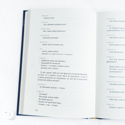 Hamlet, Prince of Denmark