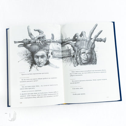 Hamlet, Prince of Denmark