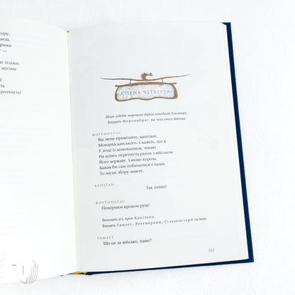 Hamlet, Prince of Denmark