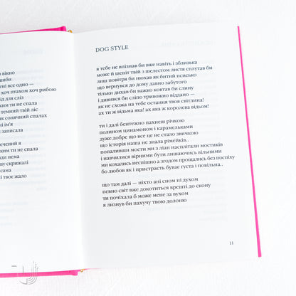 Ліниві і ніжні